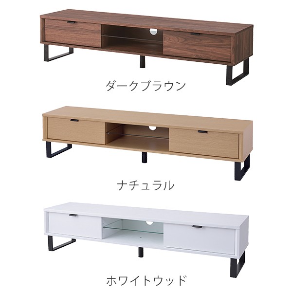 テレビ台 ローボード 幅150cm 木目調 スチール脚 ( テレビボード テレビラック TV台 TVボード TVラック ロータイプ ラック 木製ボード 脚付き リビング収納 木目 モダン シンプル 150cm 幅150 ) 【ダークブラウン】 ダークブラウン