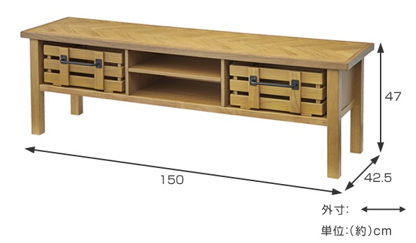 テレビ台 ローボード 幅150cm 天然木 木製カゴ付 ヘリンボーン組木 ( テレビボード テレビラック TVボード 完成品 TV台 AVラック AVボード 木製 収納 棚 引き出し オーク ) 【ダークブラウン】 ダークブラウン
