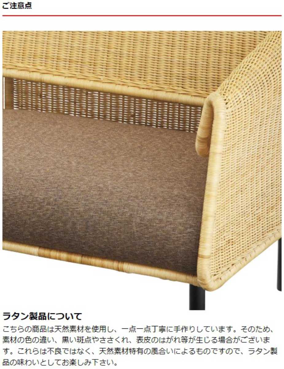 籐のイス　ラタンチェア　ひとりがけソファ　亜麻色　美品 籐のイス ラタンチェア ひとりがけソファ 亜麻色 美品