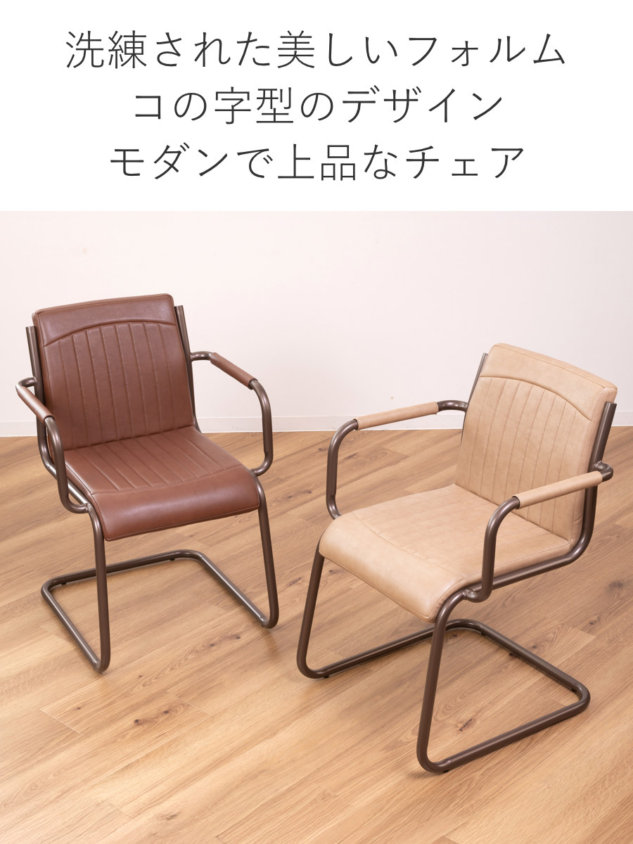 ダイニングチェア 座面高46cm スチール ソフトレザー （ レザー