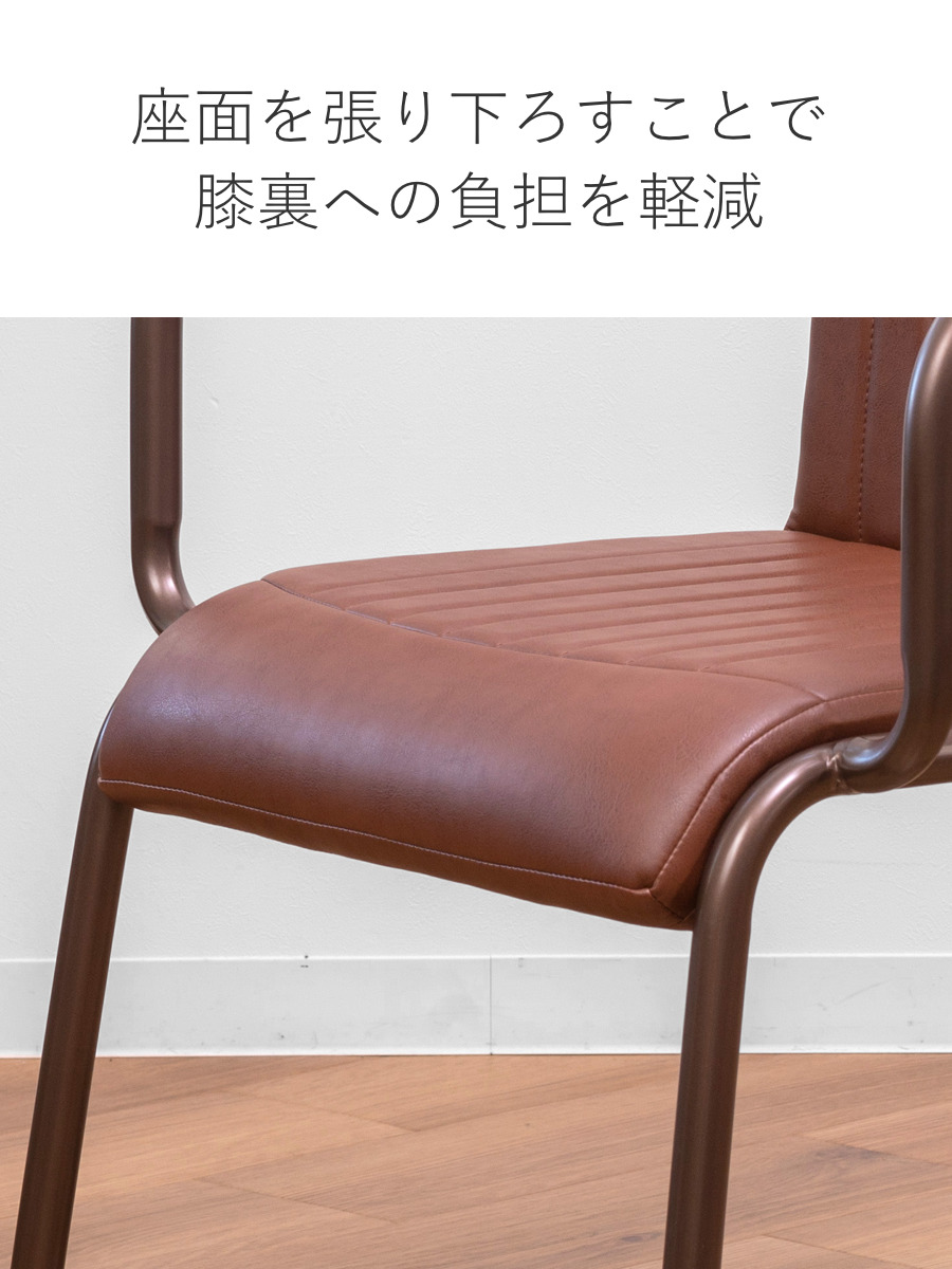 ダイニングチェア 座面高46cm スチール ソフトレザー （ レザー
