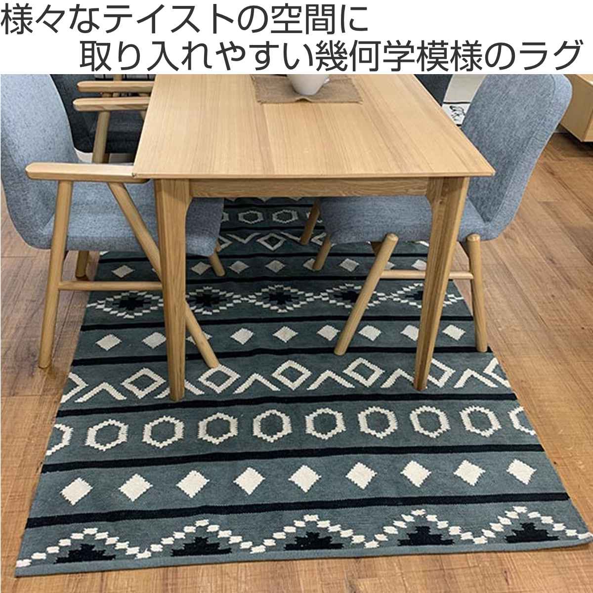 幾何学模様 ラグ ホワイトとダークグリーン　カーペット　じゅうたん　長方形 幾何学模様 ラグ ホワイトとダークグリーン カーペット