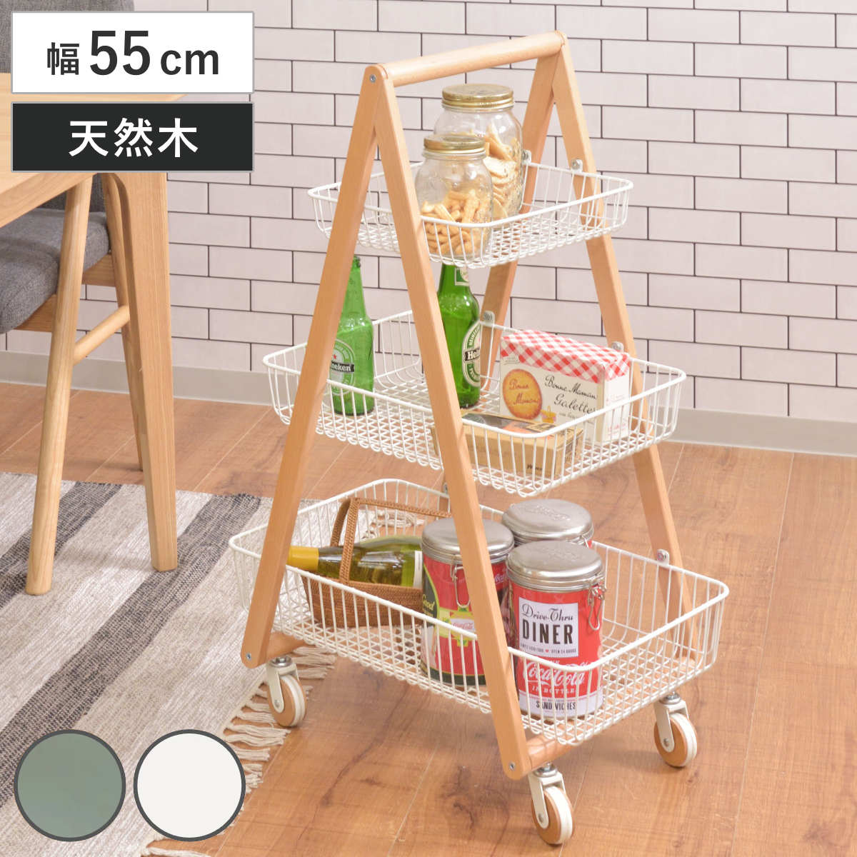 バスケットワゴン 幅55cm 3段 ワイヤーカゴ ナチュラルデザイン Sylph （ 収納ラック 収納 ワゴン ラック キッチンワゴン 飾り棚 ディスプレイラック 収納棚 多目的ラック 北欧 モダン ナチュラル スチール 白 緑 おしゃれ ） 【グリーン】