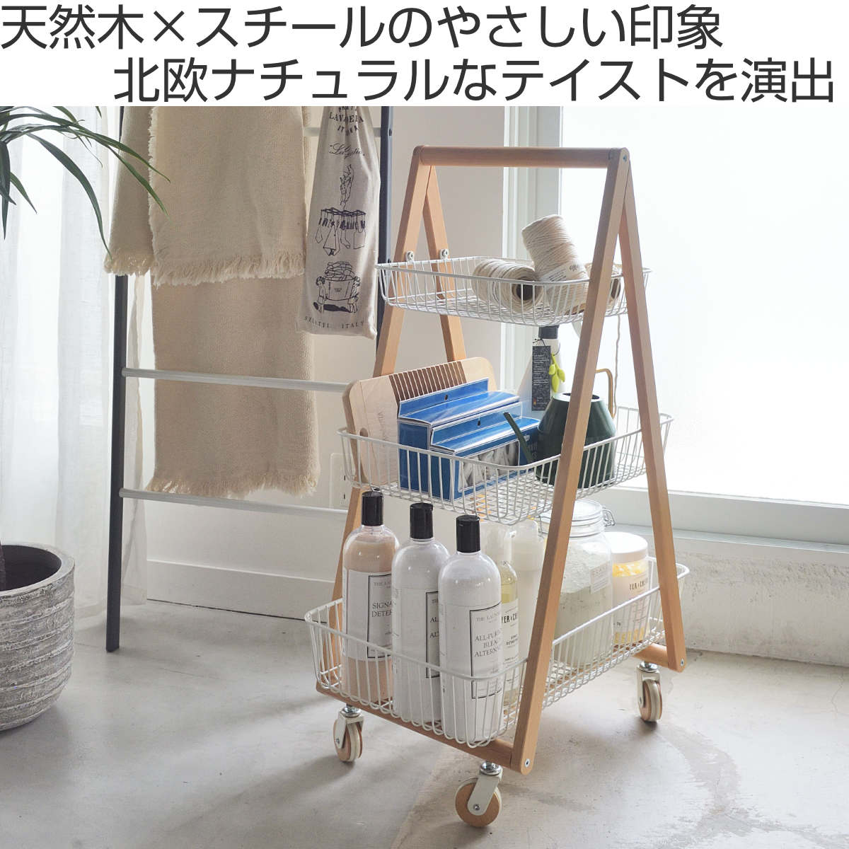 dショッピング |バスケットワゴン 幅55cm 3段 ワイヤーカゴ