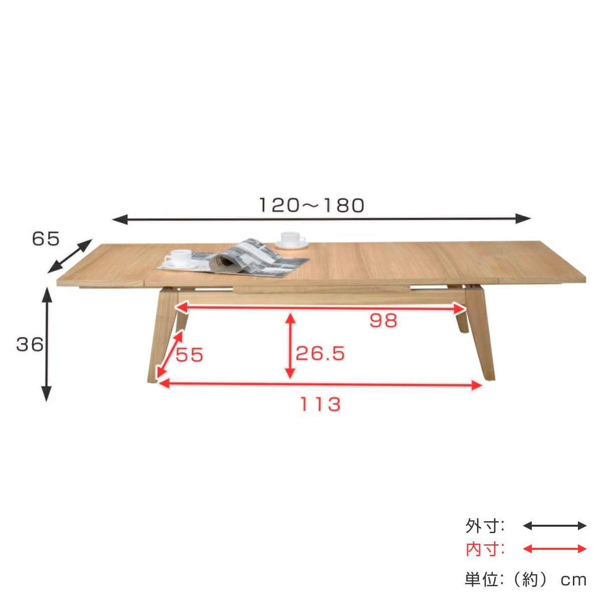 センターテーブル 伸縮式 幅120～180cm 木目調 （ 伸長 3段階 120 150