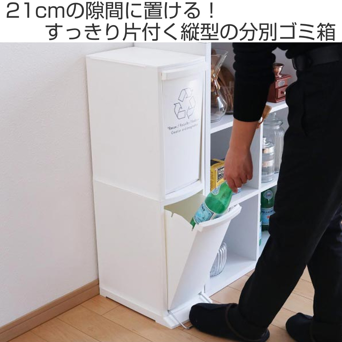 dショッピング |ゴミ箱 20L 分別 ダストボックス 2段 幅21cm