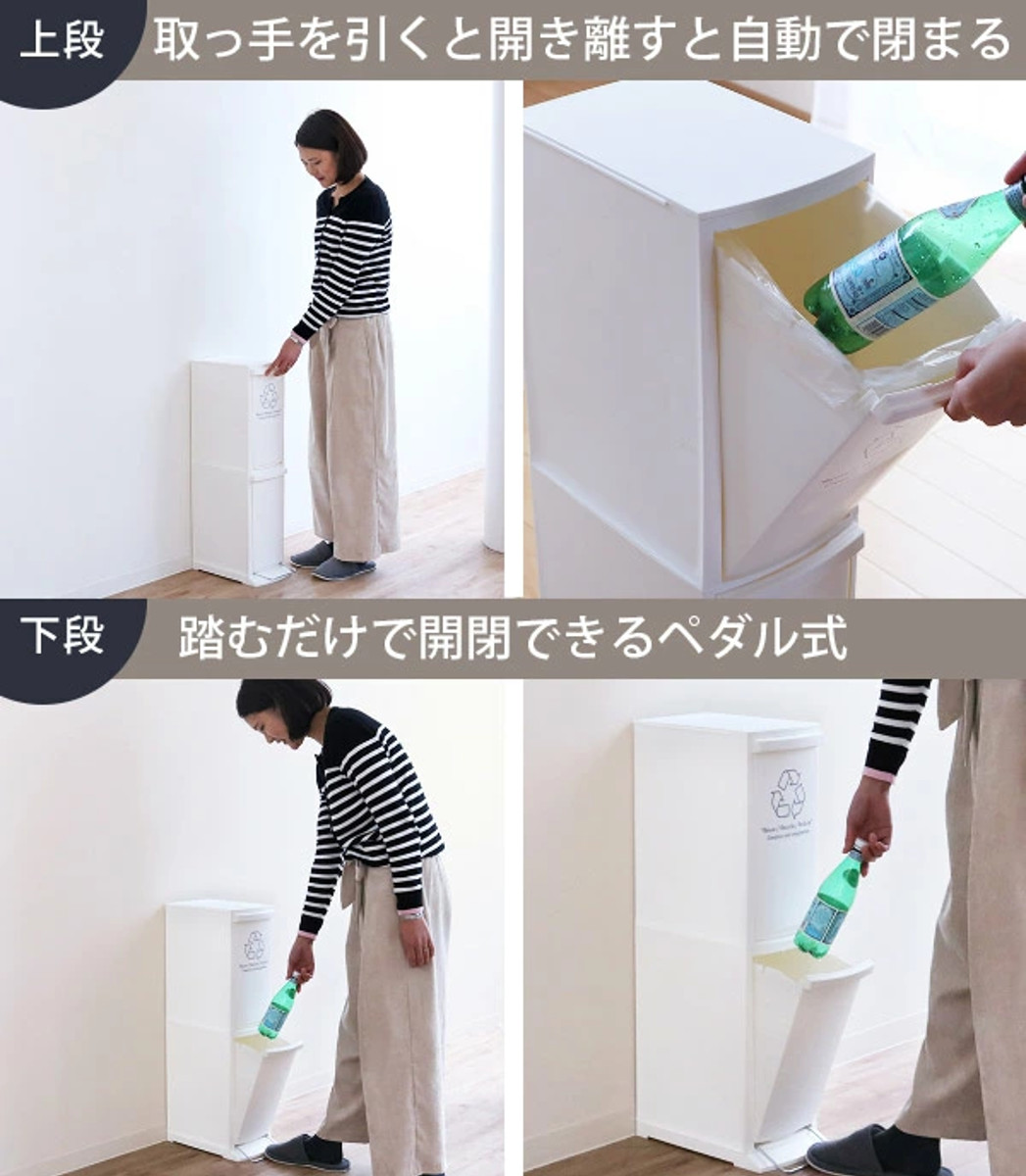 ゴミ箱 20L 分別 ダストボックス 2段 幅21cm 日本製 ( ごみ箱 ふた付き 蓋 フタ 付き シンプル 2分別 プラスチック製 くずかご ダストBOX 分別ゴミ箱 分別ごみ箱 約 20 L l リットル ペダル式 おしゃれ )