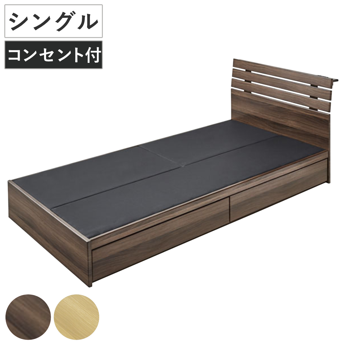 ブラウン◆引出し宮棚付き収納木製シングルベッド 収納ラック 2口コンセント 楽天市場】ベッド シングルベッド 収納 宮付 引出し コンセント