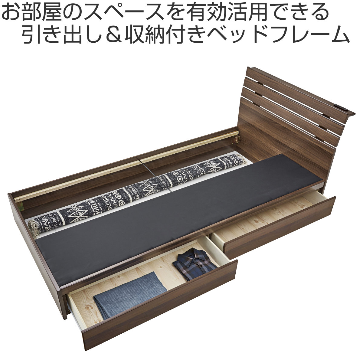 ベッド シングルベッド 収納付 引出し コンセント付 ブラウン ( ベット フレーム シングル ベッド下収納 収納 ヘッドボード 引きだし 引き出し 付き 木製ベット ベッドフレーム 2口 コンセント ) 【ナチュラル】 ナチュラル