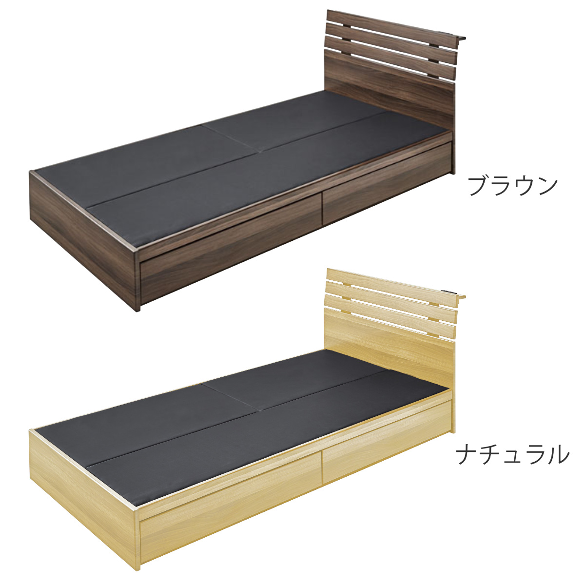ベッド シングルベッド 収納付 引出し コンセント付 ブラウン ( ベット フレーム シングル ベッド下収納 収納 ヘッドボード 引きだし 引き出し 付き 木製ベット ベッドフレーム 2口 コンセント ) 【ナチュラル】 ナチュラル