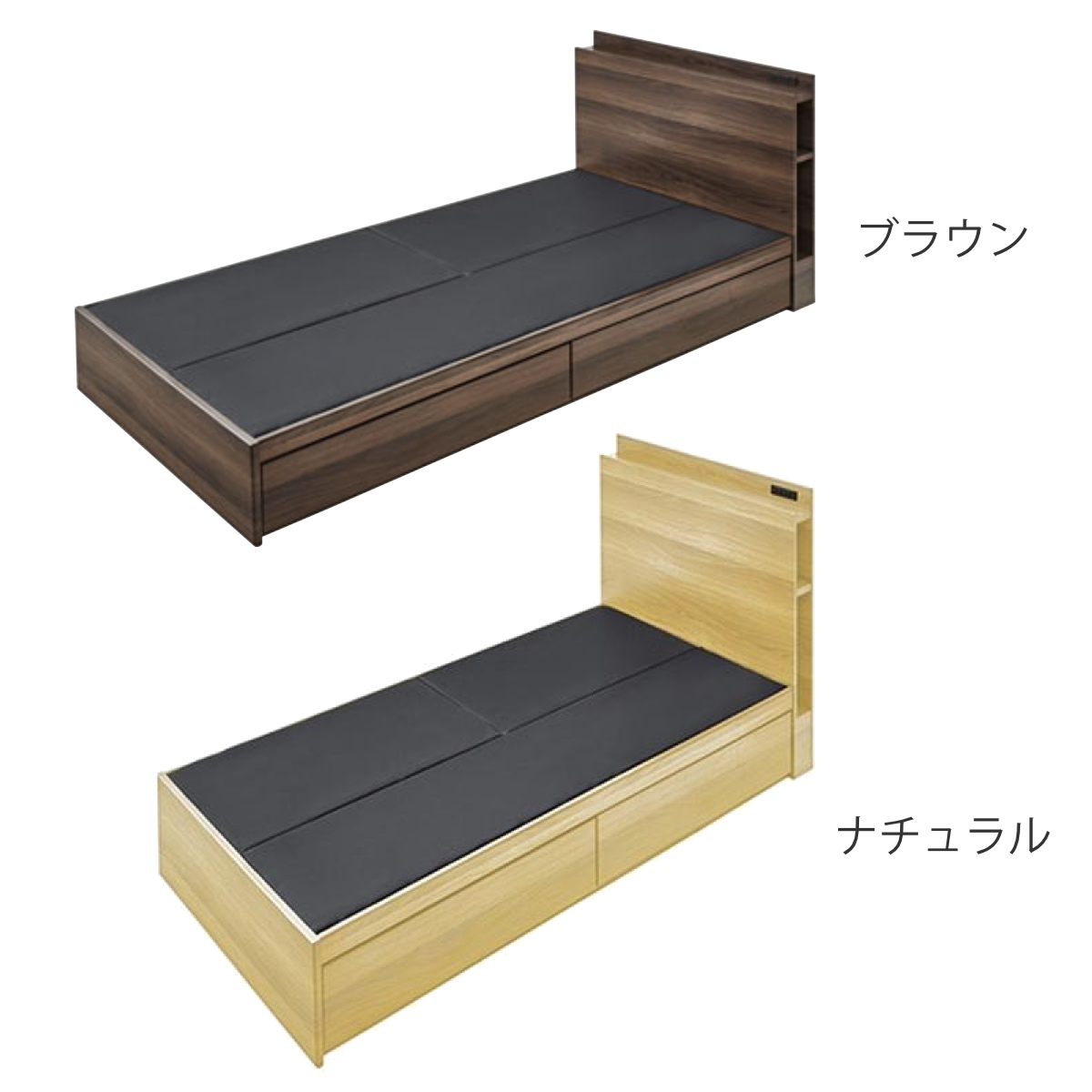 ベッド シングルベッド 収納 宮付 引出し コンセント付 ブラウン ( ベット フレーム シングル ベッド下収納 棚 宮 付き ヘッドボード 引きだし 引き出し 木製ベット ベッドフレーム 2口 コンセント ) 【ナチュラル】 ナチュラル