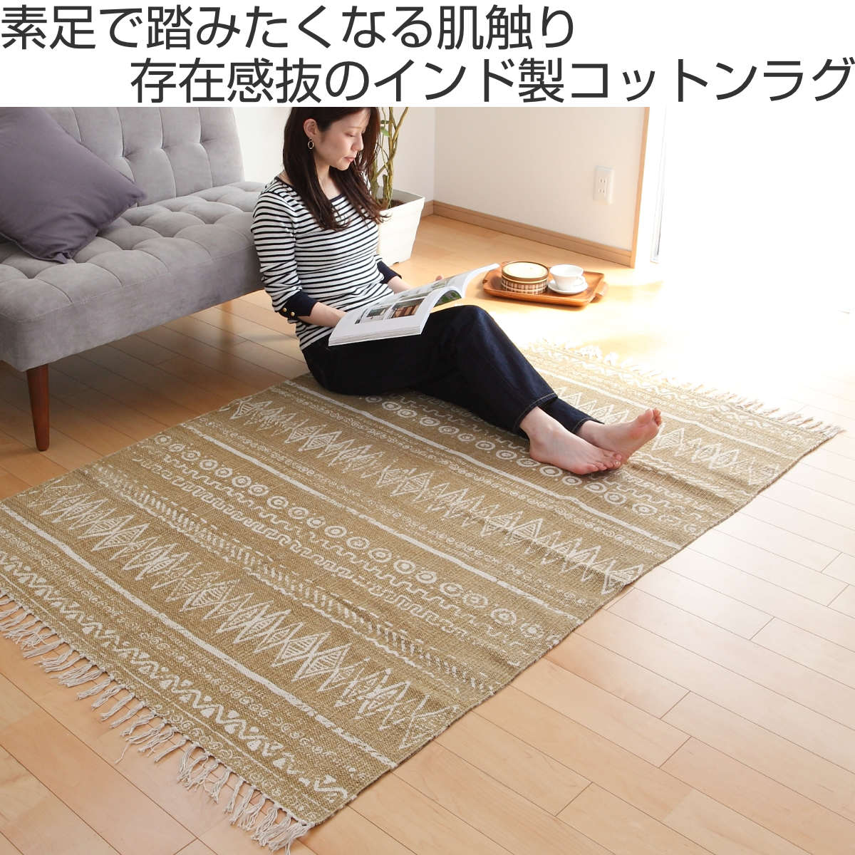 ラグ ラグマット 170×120cm TTR-114B ( カーペット 絨毯 マット コットン 綿 和室 洋室 折りたたみ コンパクト 収納 移動 楽々 滑り止め 床暖 対応 オールシーズン )