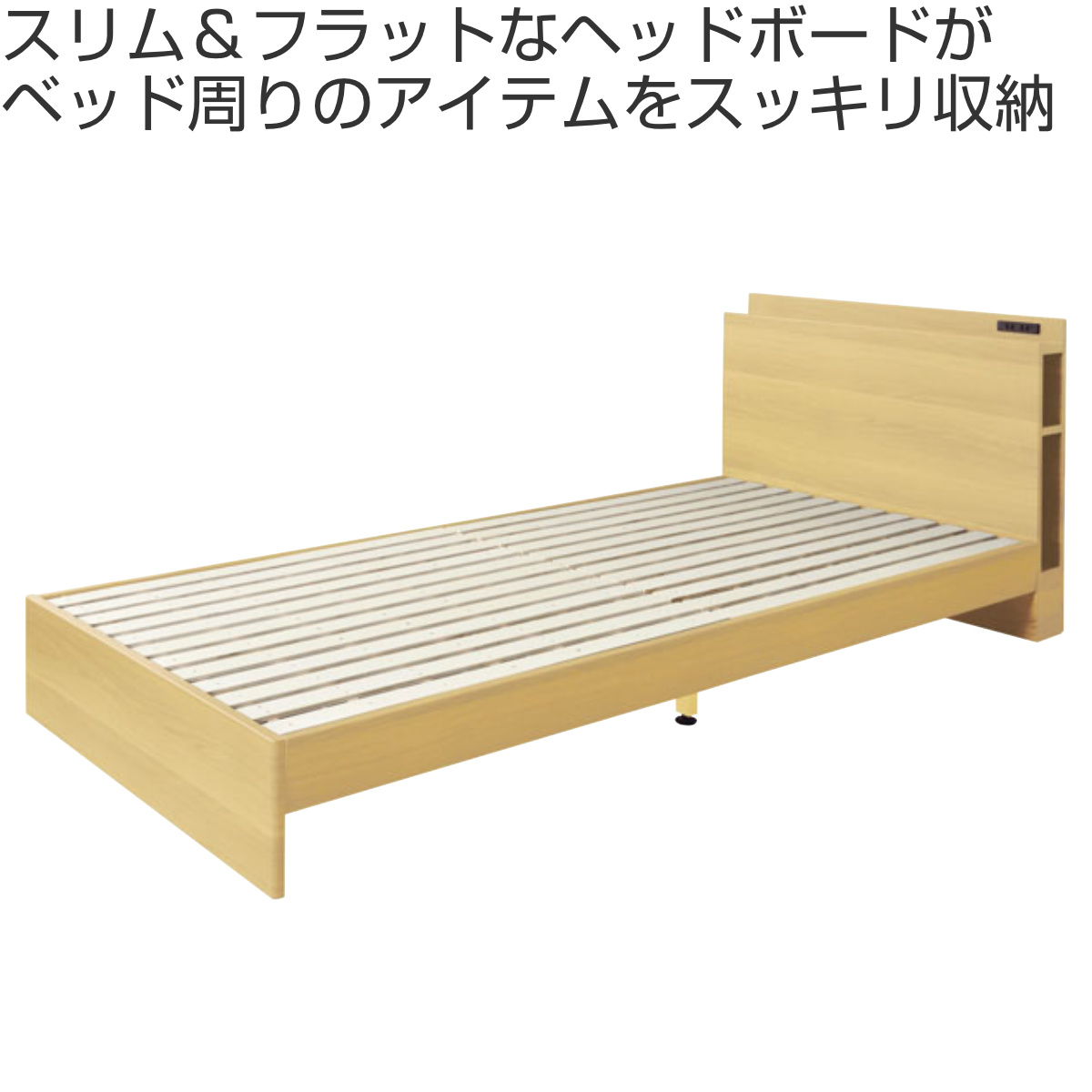 ベッド シングル 木製 すのこ コンセント付き ヘッドボード 本棚