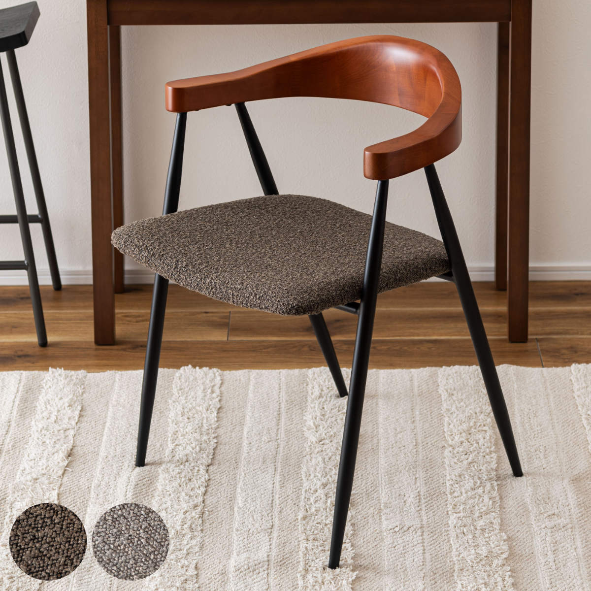 ダイニングチェア 座面高44cm スチール脚 （ チェア 椅子 ファブリック 曲木 ブラウン グレー 肘付き 肘掛 異素材 シンプル ビンテージ調 ） 【グレー】