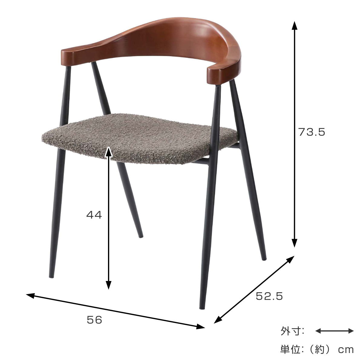 ダイニングチェア 座面高44cm スチール脚 ( チェア 椅子 ファブリック 曲木 ブラウン グレー 肘付き 肘掛 異素材 シンプル ビンテージ調 ) 【ブラウン】 ブラウン