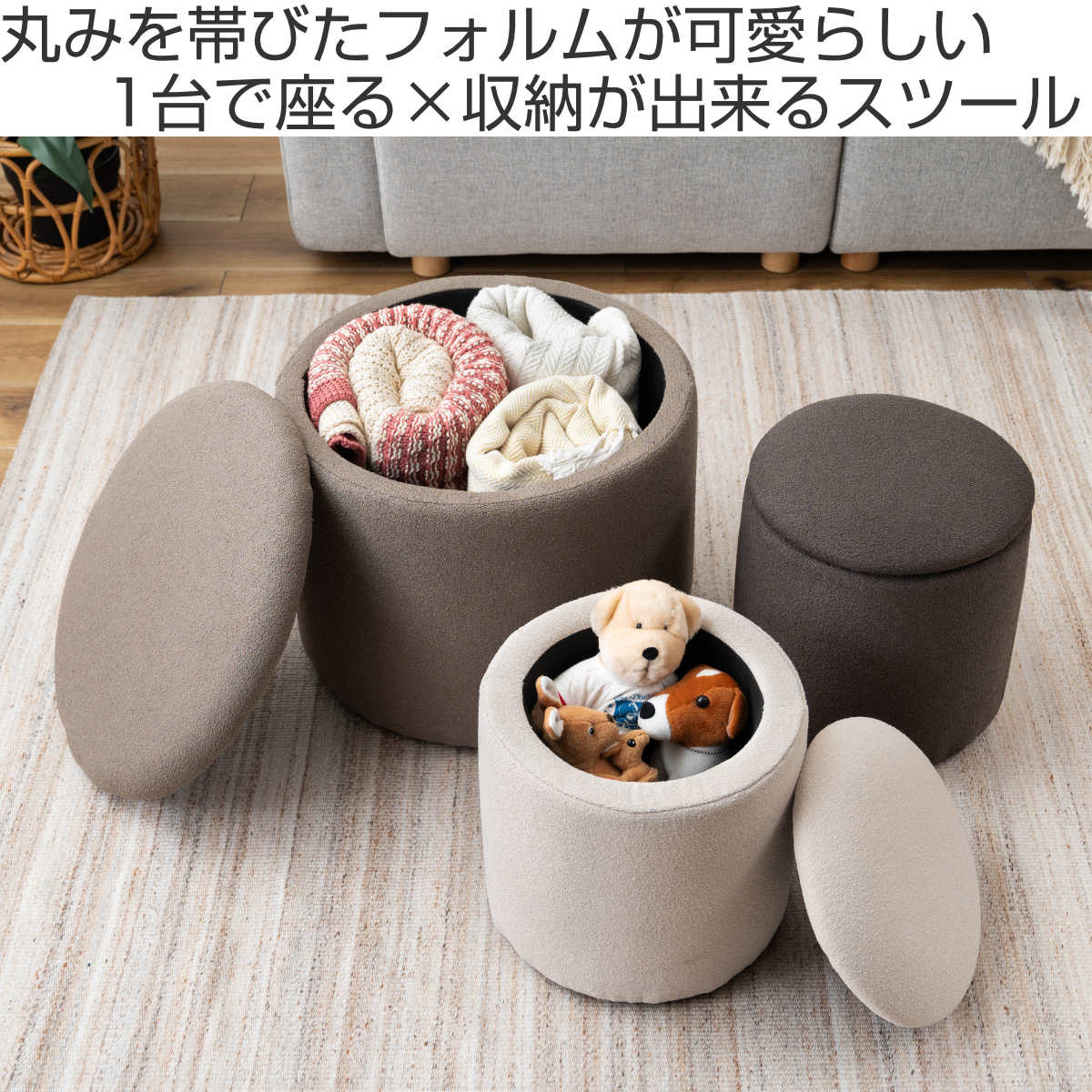 スツール 円型 高さ37cm 収納付 ( 丸 ラウンドスツール 椅子 ファブリック ナチュラル オットマン おもちゃ入れ 小物入れ サイドテーブル リビング 玄関 ) 【ベージュ】 ベージュ