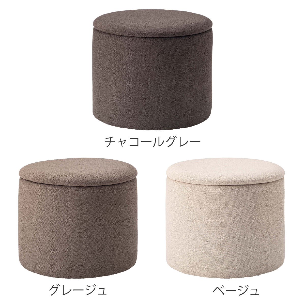 スツール 円型 高さ37cm 収納付 ( 丸 ラウンドスツール 椅子 ファブリック ナチュラル オットマン おもちゃ入れ 小物入れ サイドテーブル リビング 玄関 ) 【ベージュ】 ベージュ