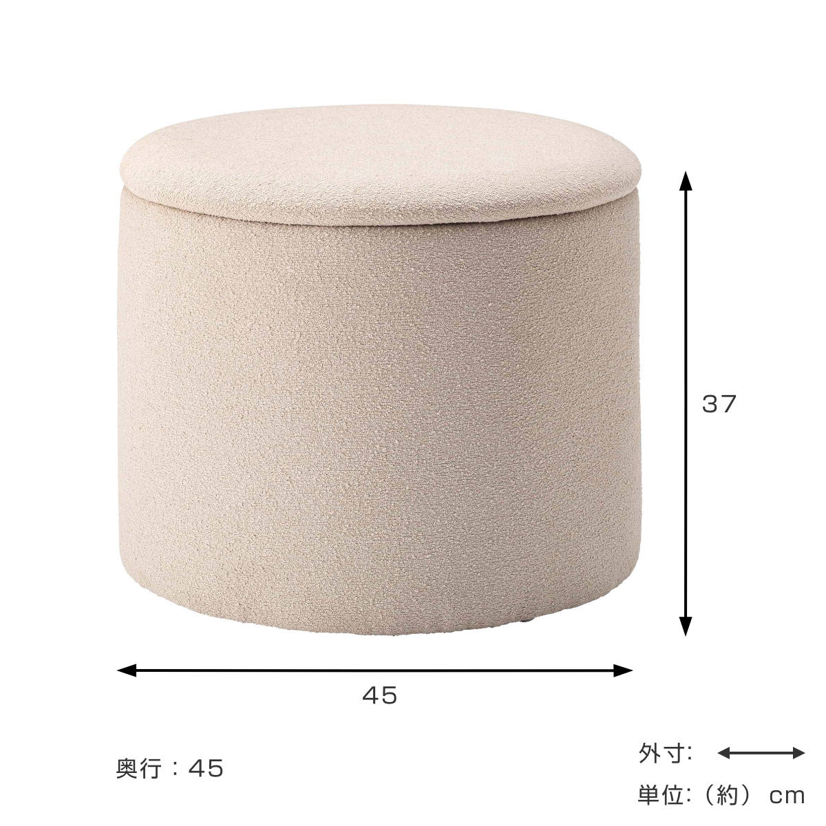 スツール 円型 高さ37cm 収納付 ( 丸 ラウンドスツール 椅子 ファブリック ナチュラル オットマン おもちゃ入れ 小物入れ サイドテーブル リビング 玄関 ) 【ベージュ】 ベージュ