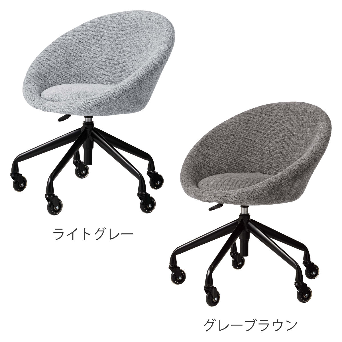デスクチェア 昇降式 座面高44~50cm ( キャスター付き オフィスチェア パソコンチェア 椅子 チェア シンプル モダン スタイリッシュ ファブリック 布 背もたれ カーブ 曲線 ) 【ライトグレー】 ライトグレー