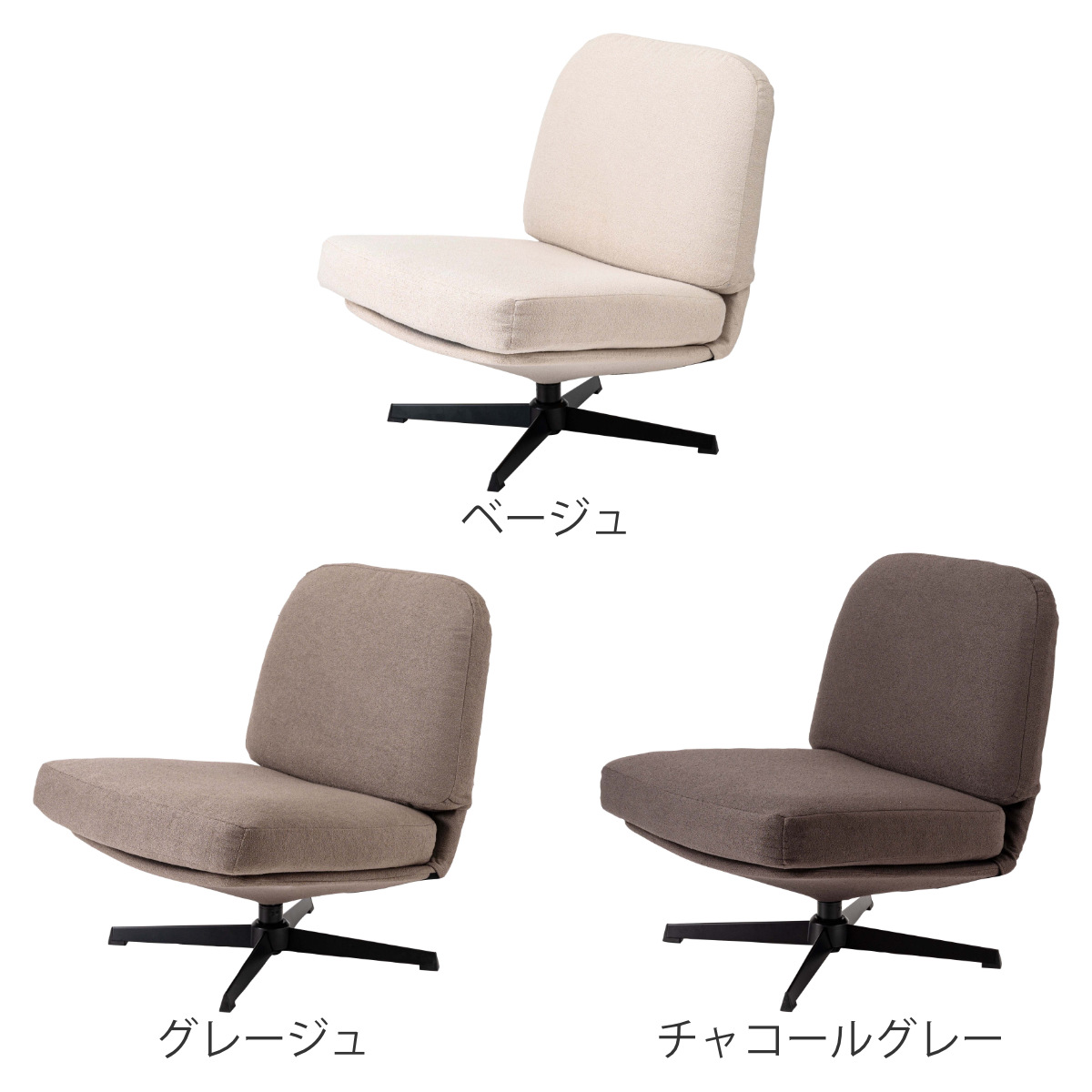 リビングチェア 座面高38cm ラウンジチェア ファブリック座面 ( リラックスチェア ローチェア 椅子 シンプル モダン ホテルライク 1人掛け チェア ) 【チャコールグレー】 チャコールグレー