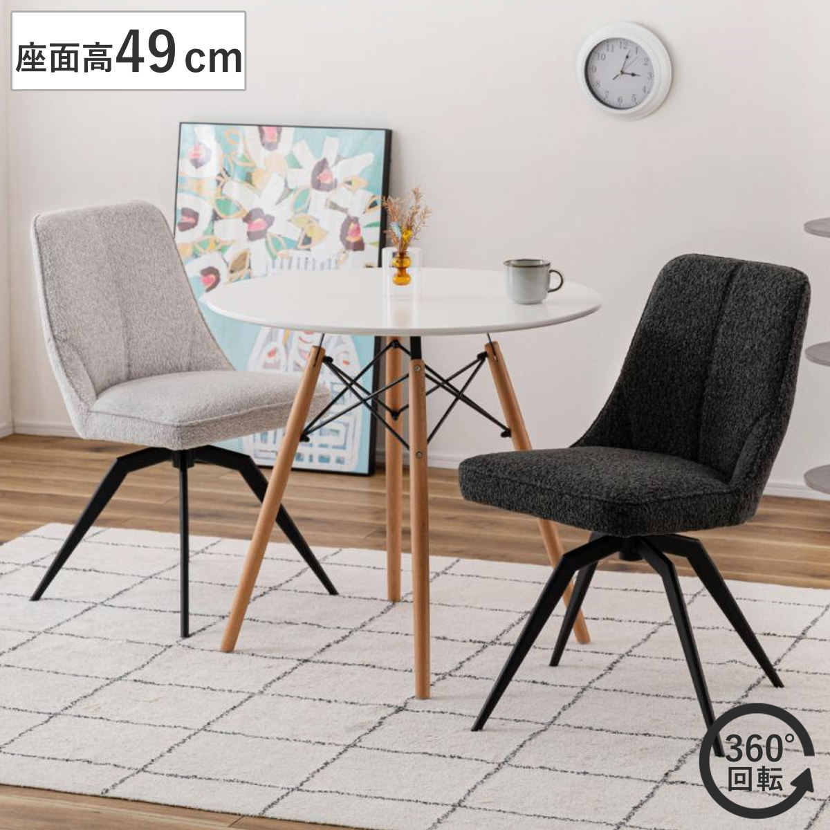 ダイニングチェア 座面高49cm 回転 ファブリック （ チェア ダイニング イス 椅子 食卓椅子 肘なし アームレス 木製 天然木 回転椅子 デスクチェア いす 食卓 リビング リビングチェア シンプル おしゃれ ） 【ダークグレー】