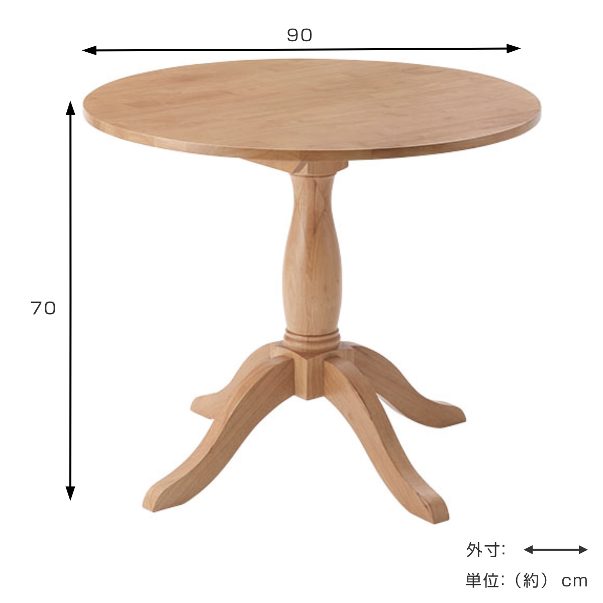 ダイニングテーブル 円型 直径90cm フレンチカントリー風 ( ダイニング テーブル 食卓 丸 ラウンドテーブル 天然木 木製 ナチュラル カントリー調 可愛い 北欧 シンプル )