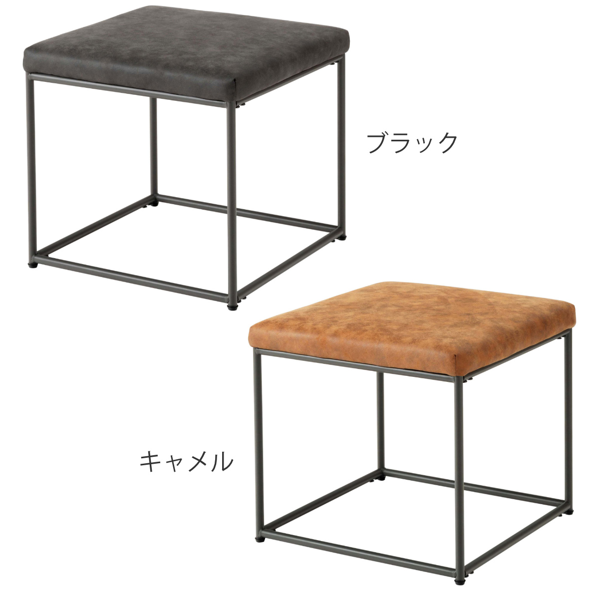スツール 高さ43cm 座面正方形 ( レザー調 スチール脚 椅子 オットマン 足置き ヴィンテージ調 モダン スタイリッシュ コンパクト ) 【ブラック】 ブラック