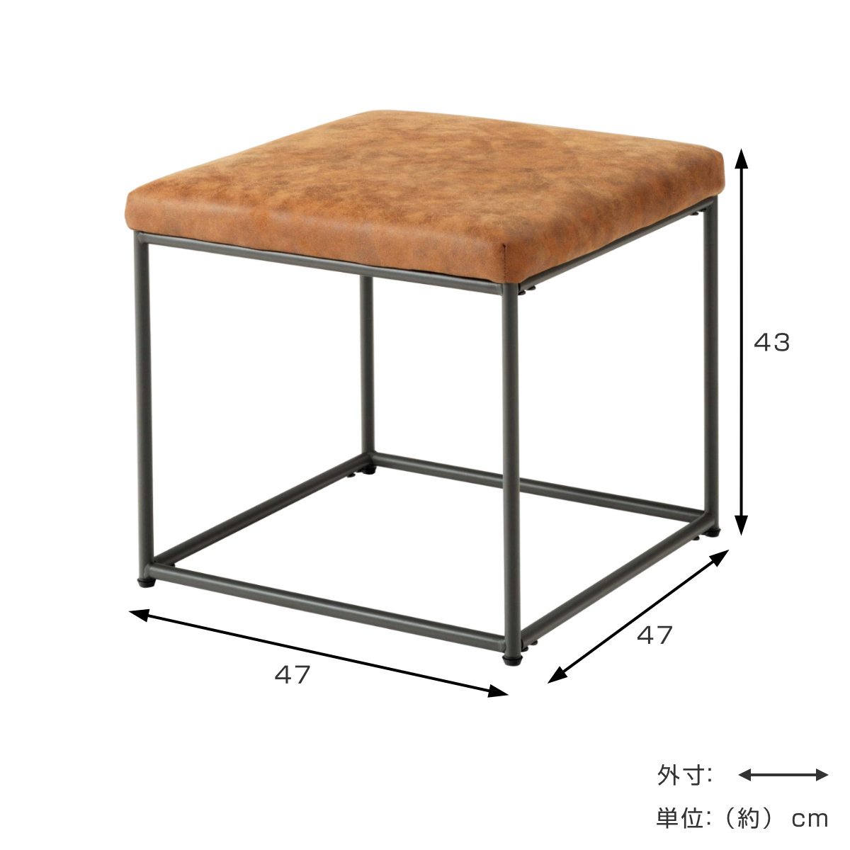 スツール 高さ43cm 座面正方形 ( レザー調 スチール脚 椅子 オットマン 足置き ヴィンテージ調 モダン スタイリッシュ コンパクト ) 【ブラック】 ブラック