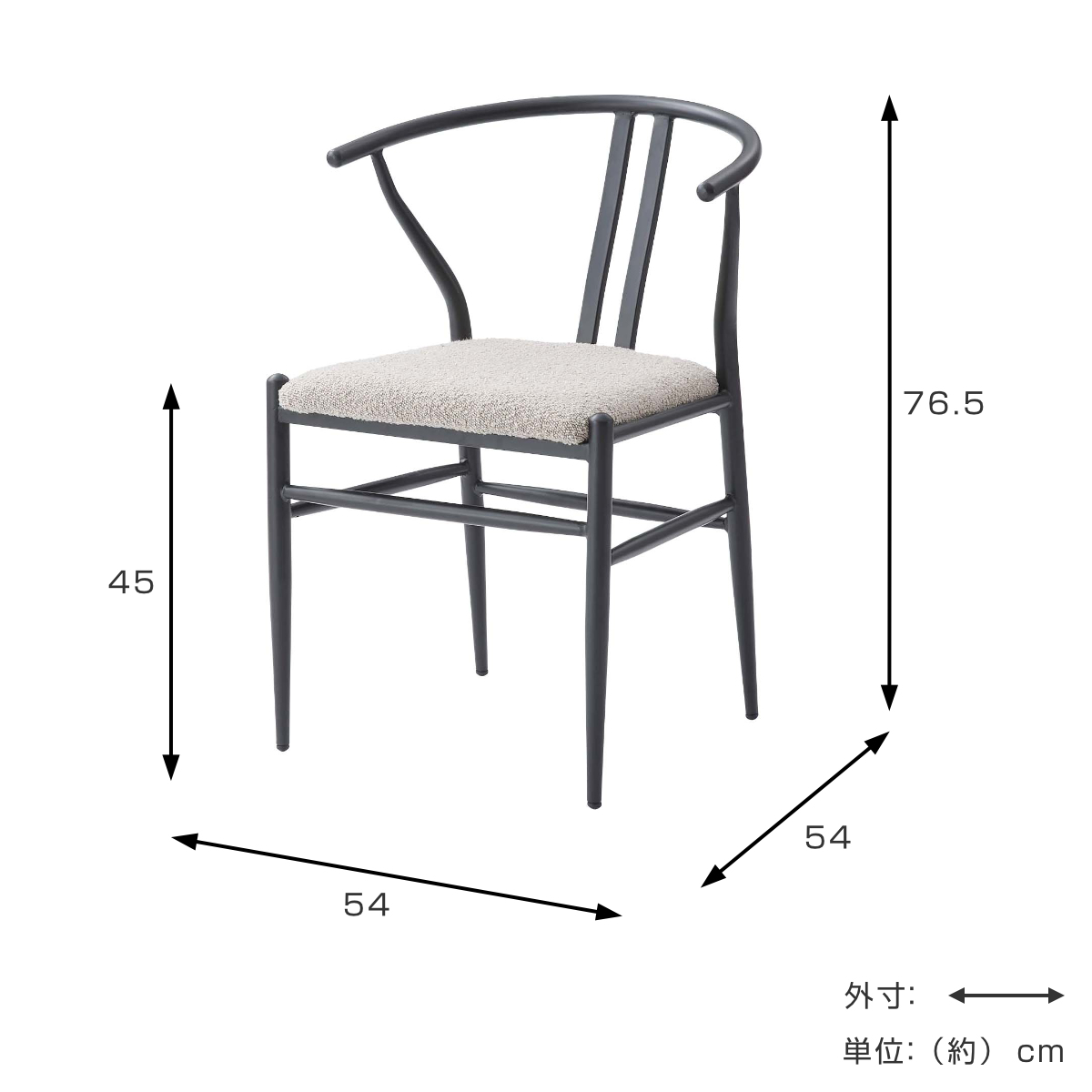ダイニングチェア 座面高45cm ハーフアーム ( 食卓 ダイニング 食卓椅子 チェアー チェア 椅子 いす イス 肘付き 肘掛 ひじ掛け 軽量 完成品 ファブリック 布 おしゃれ シンプル スチール モダン ) 【ダークグレー】 ダークグレー