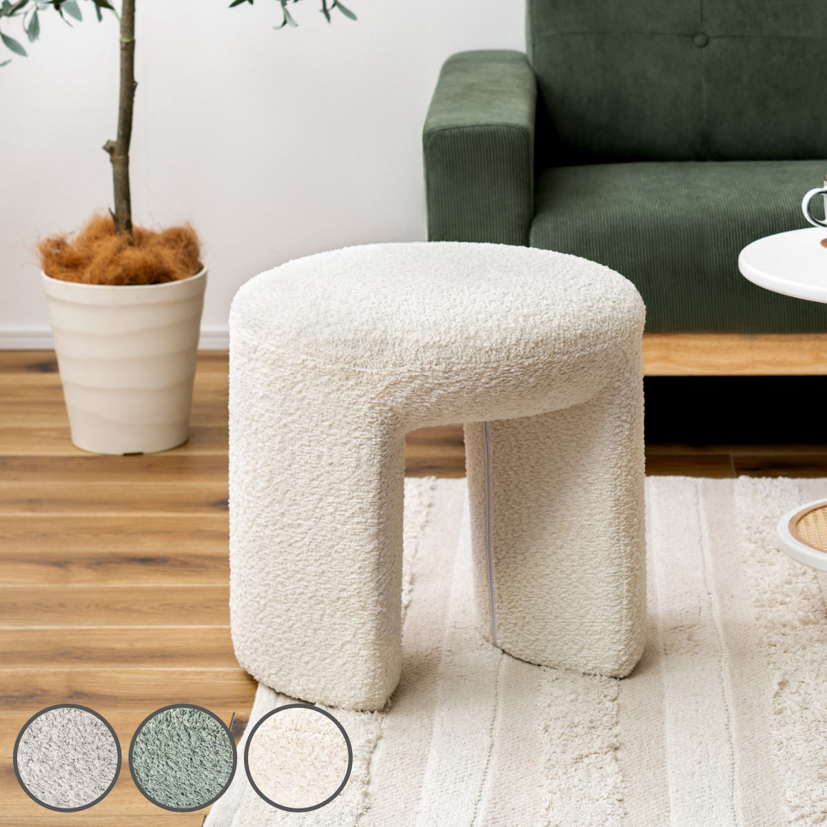 スツール 高さ46cm 座面丸型 ブークレ生地 ( 丸 ラウンド 円形 サブチェア 椅子 オットマン もこもこ 軽量 リビング 玄関 寝室 サイドテーブル グレー グリーン ホワイト ) 【ホワイト】
