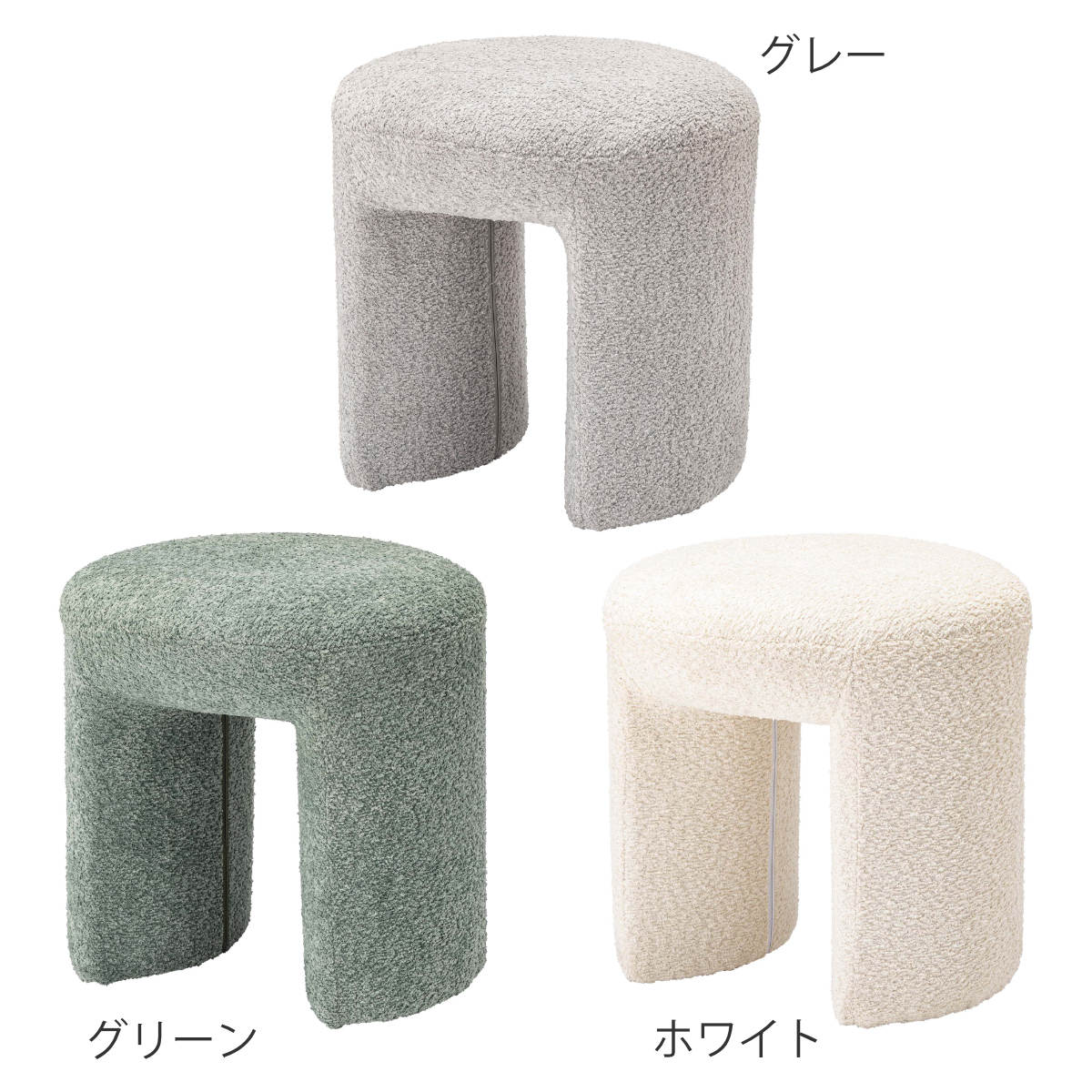 スツール 高さ46cm 座面丸型 ブークレ生地 ( 丸 ラウンド 円形 サブチェア 椅子 オットマン もこもこ 軽量 リビング 玄関 寝室 サイドテーブル グレー グリーン ホワイト ) 【グリーン】 グリーン