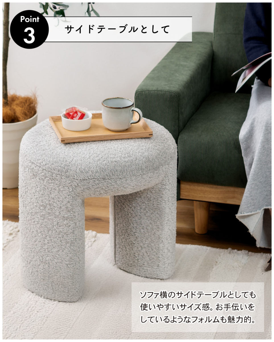 スツール 高さ46cm 座面丸型 ブークレ生地 ( 丸 ラウンド 円形 サブチェア 椅子 オットマン もこもこ 軽量 リビング 玄関 寝室 サイドテーブル グレー グリーン ホワイト ) 【グリーン】 グリーン