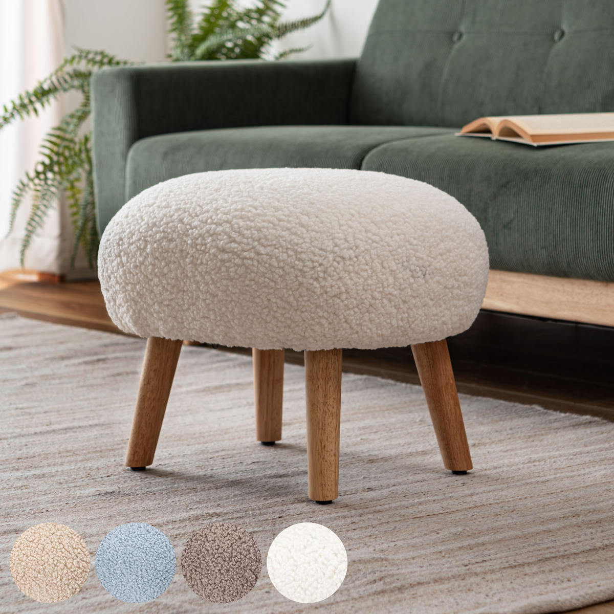 スツール 高さ38cm ブークレ生地 木脚 （ ロー 低い コンパクトサイズ 丸 ラウンド 円形 サブチェア 椅子 オットマン もこもこ 軽量 大人 子供 キッズチェア キッズ かわいい 玄関 リビング 寝室 子供部屋 キッズスペース ） 【モカブラウン】