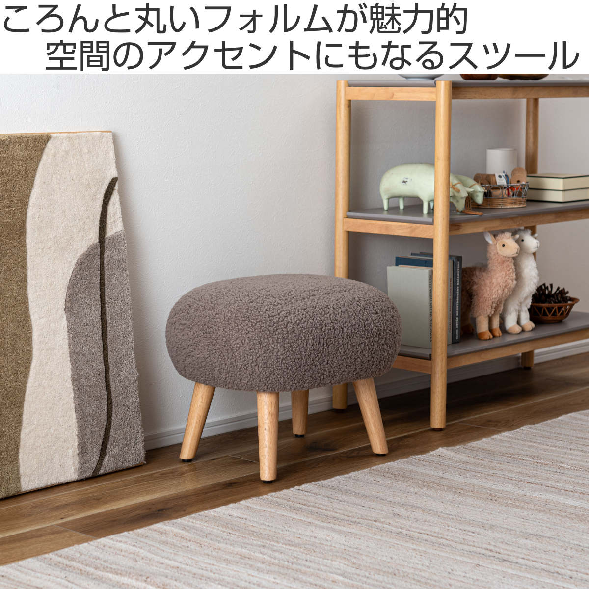 スツール 高さ38cm ブークレ生地 木脚 ( ロー 低い コンパクトサイズ 丸 ラウンド 円形 サブチェア 椅子 オットマン もこもこ 軽量 大人 子供 キッズチェア キッズ かわいい 玄関 リビング 寝室 子供部屋 キッズスペース ) 【モカブラウン】 モカブラウン