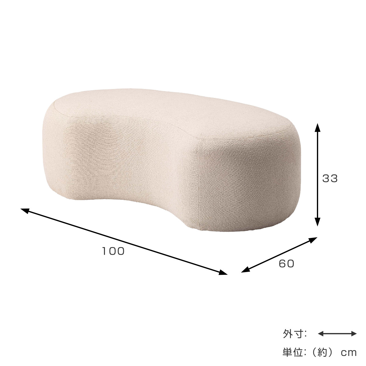 スツール 高さ33cm ビーンズ型 ( 1.5人掛け 1人掛け ワイド ファブリック 布 低め ロー 椅子 リビング 玄関 モダン スタイリッシュ ホテルライク ) 【チャコールグレー】 チャコールグレー