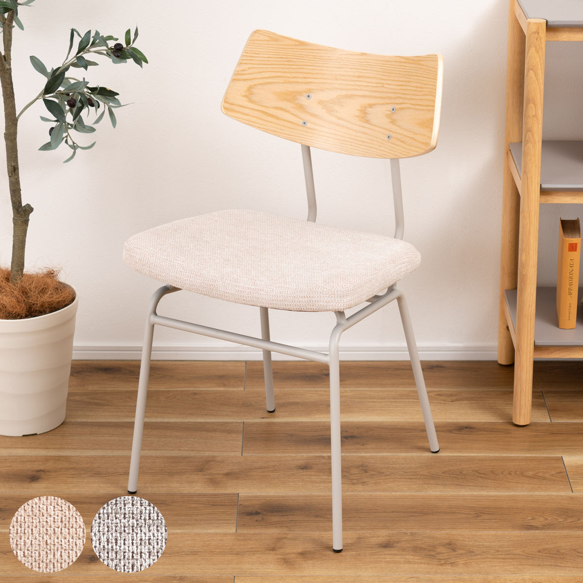 ダイニングチェア 座面高47cm スチール脚 ( 食卓 椅子 チェア デスクチェア リビング ダイニング 曲木 ファブリック 天然木 カフェ風 韓国風 ナチュラル ) 【グレー】