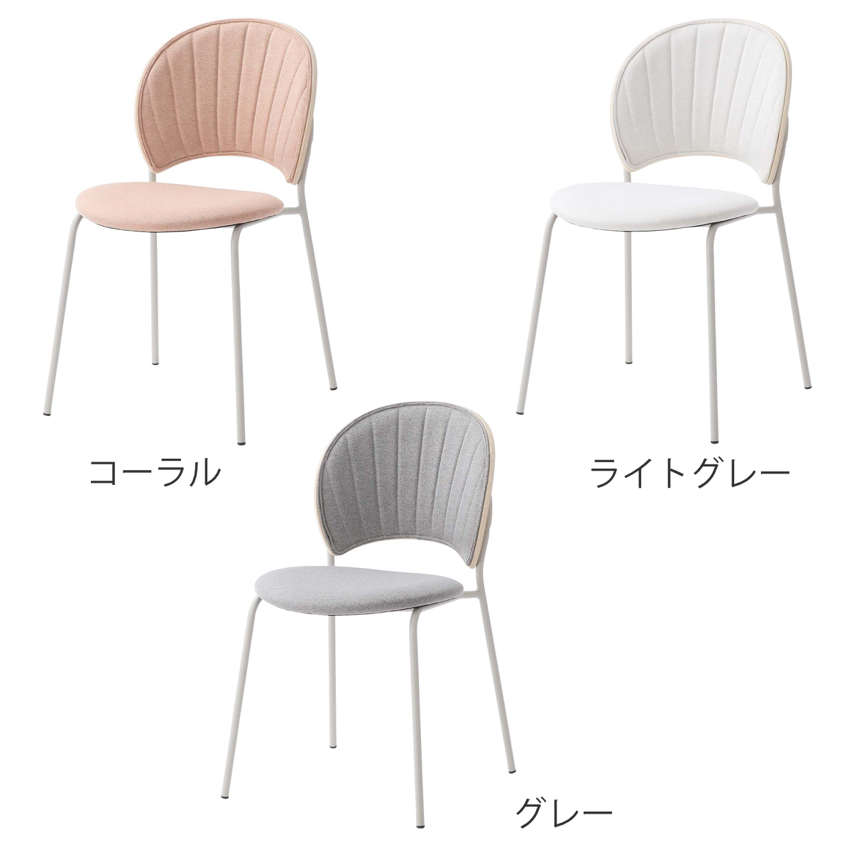 ダイニングチェア 座面高45cm くすみカラー ファブリック座面 ( 貝殻風 食卓 椅子 チェア デスクチェア リビング ダイニング 曲木 ファブリック 天然木 カフェ風 韓国風 ナチュラル ) 【ライトグレー】 ライトグレー