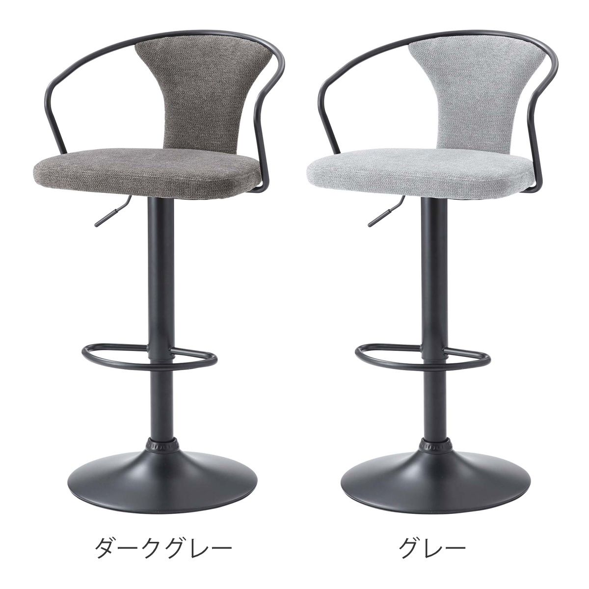 カウンターチェア 昇降式 座面高62~83cm ( 背もたれ付き ハイテーブル バーテーブル ハイタイプ キッチン テーブル ローバック ファブリック スチール脚 ) 【ダークグレー】 ダークグレー
