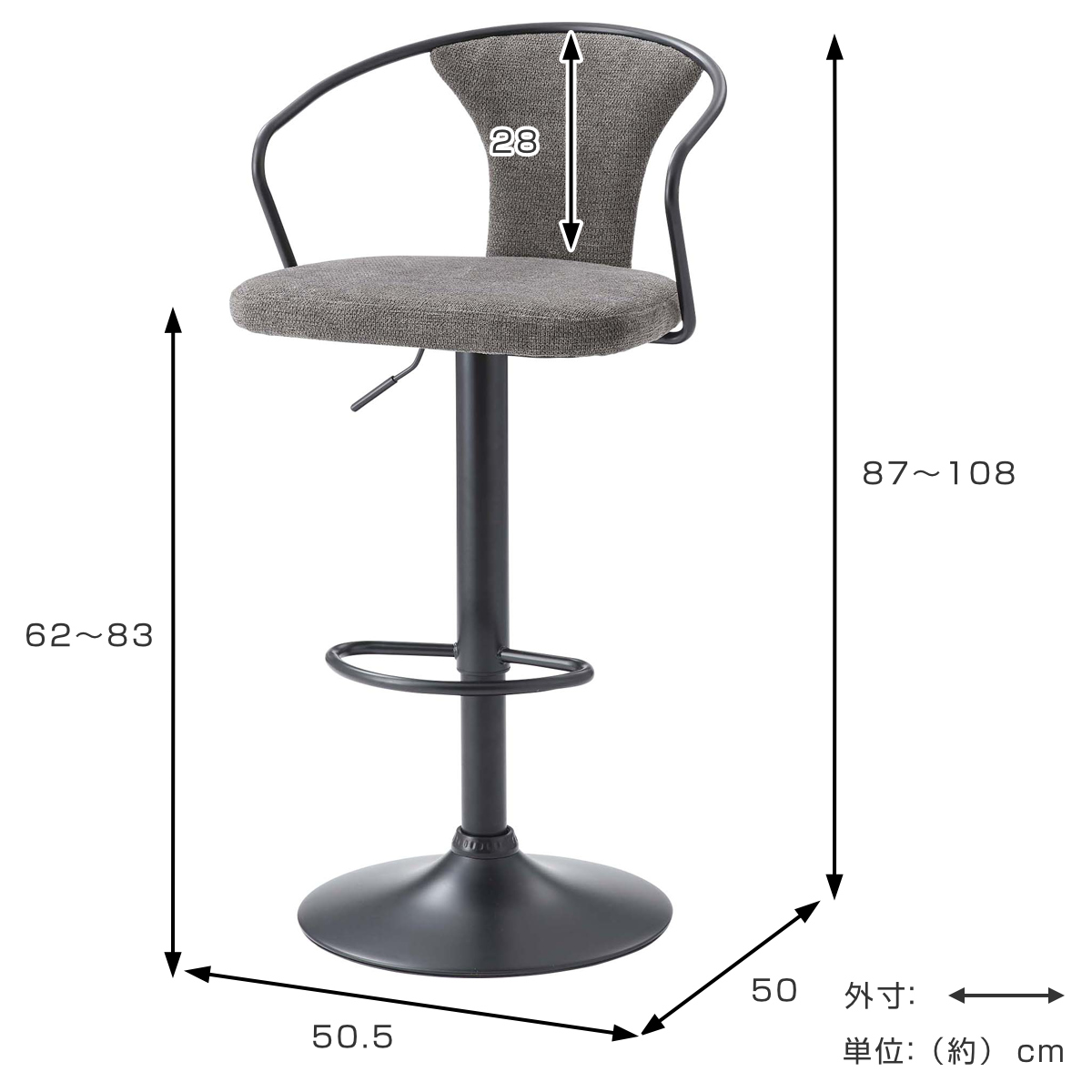 カウンターチェア 昇降式 座面高62~83cm ( 背もたれ付き ハイテーブル バーテーブル ハイタイプ キッチン テーブル ローバック ファブリック スチール脚 ) 【ダークグレー】 ダークグレー