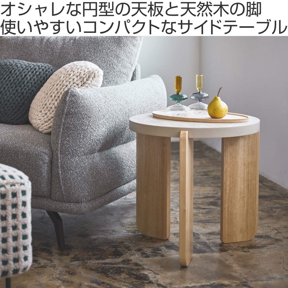 ブランドジュリエ　Adaleya ラウンドサイドテーブル 送料無料】 ラウンドテーブル 円形テーブル サイドテーブル 円形