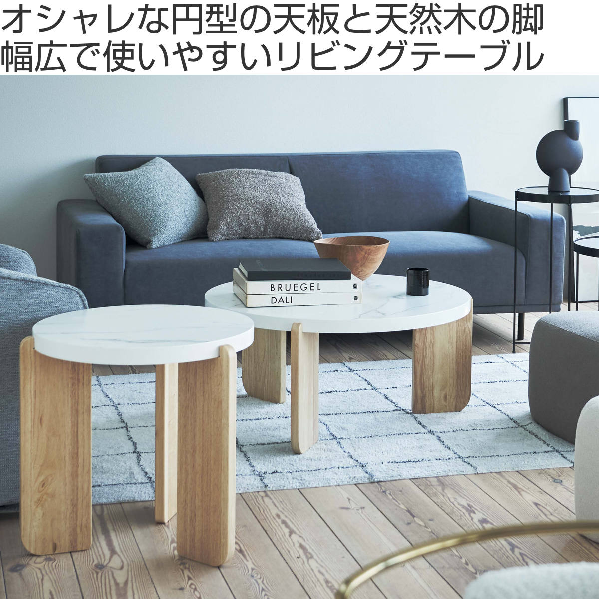 リビングテーブル 円型 高さ38cm ラウンドテーブルL ( 大理石調 木目調 丸 ラウンド テーブル 木製 天然木 ローテーブル センターテーブル ) 【ホワイト】 ホワイト