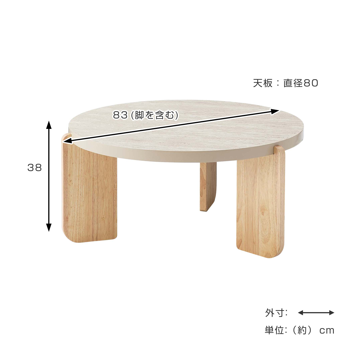 リビングテーブル 円型 高さ38cm ラウンドテーブルL ( 大理石調 木目調 丸 ラウンド テーブル 木製 天然木 ローテーブル センターテーブル ) 【ホワイト】 ホワイト