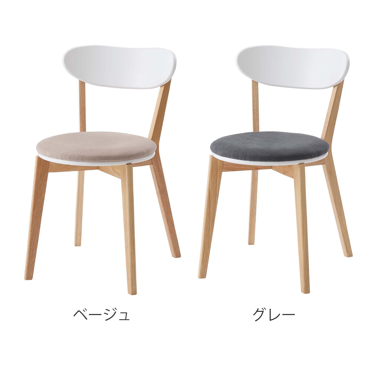 ダイニングチェア 座面高45cm 座面円型 ( 天然木 木脚 座面 マット付き チェア 椅子 肘なし 木製 ダイニング 食卓 リビング シンプル 北欧 ) 【ベージュ】 ベージュ