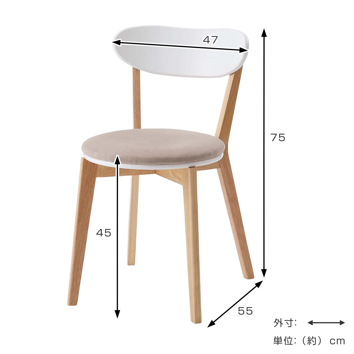 ダイニングチェア 座面高45cm 座面円型 ( 天然木 木脚 座面 マット付き チェア 椅子 肘なし 木製 ダイニング 食卓 リビング シンプル 北欧 ) 【ベージュ】 ベージュ