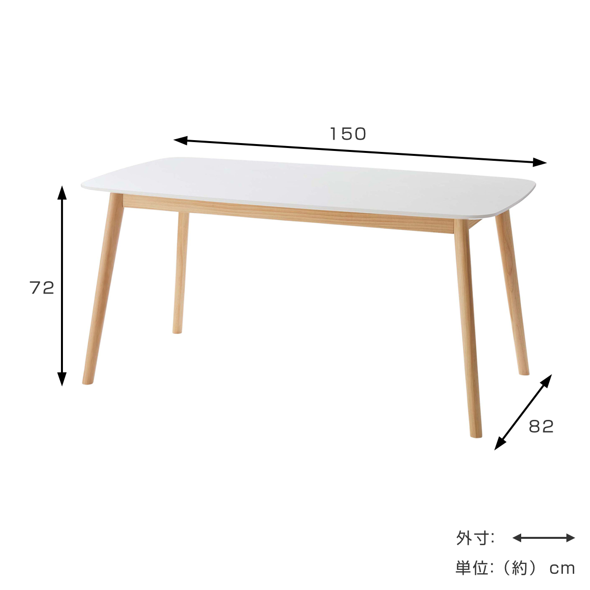 ダイニングテーブル 幅150cm ( 4人掛け 食卓 ダイニング テーブル 木製 長方形 四角 シンプル 北欧 )