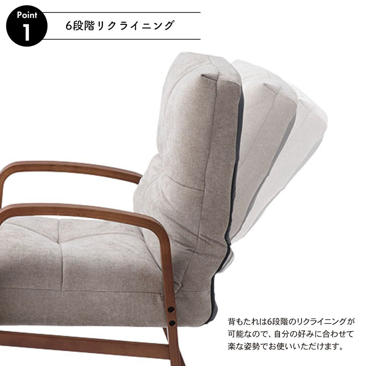 高座椅子 座面高44.5cm 6段階リクライニング 肘掛け付き ( チェア 椅子 ソファ 1人掛け 高さ調節 リクライニングチェア 折りたたみ 肘付き 高齢者 コンパクト ファブリック リビング 読書 木製 軽量 折り畳み ) 【ベージュ】 ベージュ