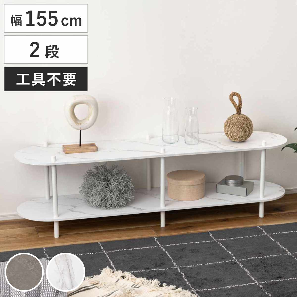 オープンラック 幅155cm 2段 石目調 シンプル （ ラック 棚 飾り棚 シェルフ 収納 二段 本棚 ディスプレイ ブラック ホワイト ） 【ブラック】