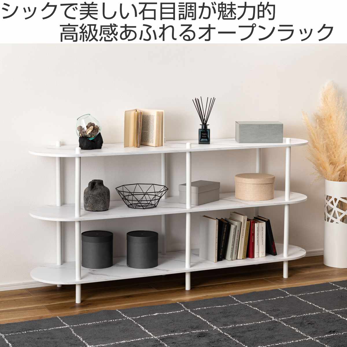 オープンラック 幅155cm 3段 石目調 シンプル ( ラック 棚 飾り棚 シェルフ 収納 三段 本棚 ディスプレイ ブラック ホワイト ) 【ブラック】 ブラック