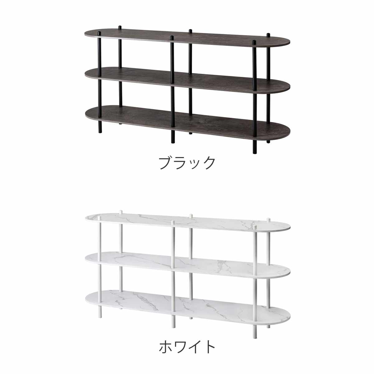 オープンラック 幅155cm 3段 石目調 シンプル ( ラック 棚 飾り棚 シェルフ 収納 三段 本棚 ディスプレイ ブラック ホワイト ) 【ブラック】 ブラック