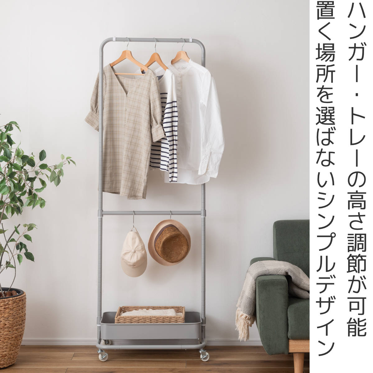 ハンガーワゴン 幅59.5cm 1段 キャスター付 スチール ( ハンガーラック ワゴン トローリー カゴ 棚付 バスケットトローリー 高さ調節 コートハンガー ランドセルラック ブラック グレー ホワイト ) 【ブラック】 ブラック